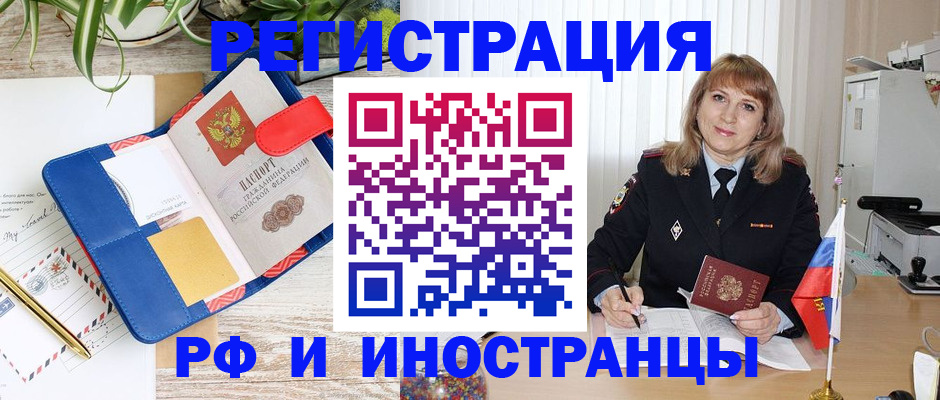 прописка ребенка в Тутаеве