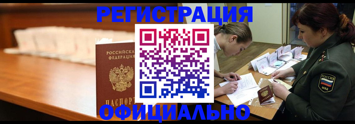 временная регистрация недорого в Тутаеве