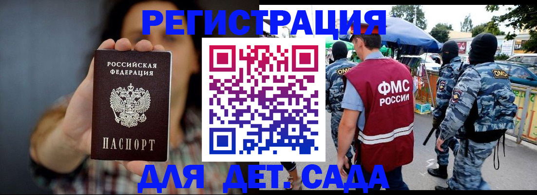 временная регистрация для школы в Тутаеве