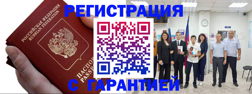 временная регистрация для школы в Тутаеве
