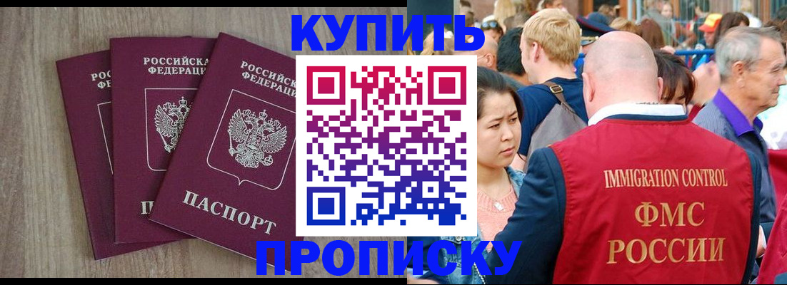 прописка для работы в Тутаеве